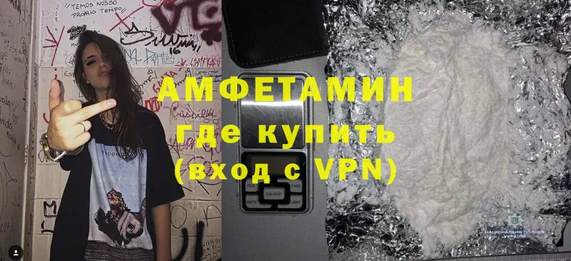 Amphetamine VHQ  МЕГА   Гремячинск  купить наркоту 